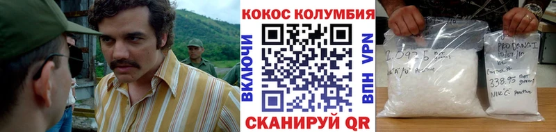 Cocaine Эквадор  Купить  Судак 