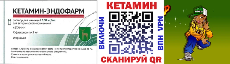 КЕТАМИН VHQ  Купить где  Судак 