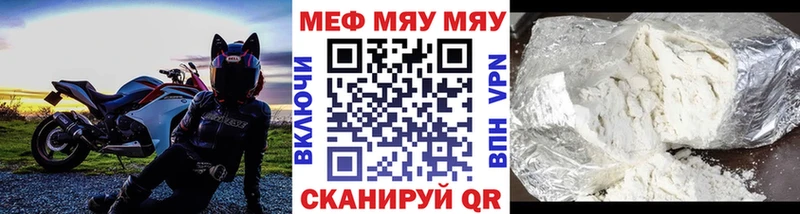 МЯУ-МЯУ кристаллы  Судак 