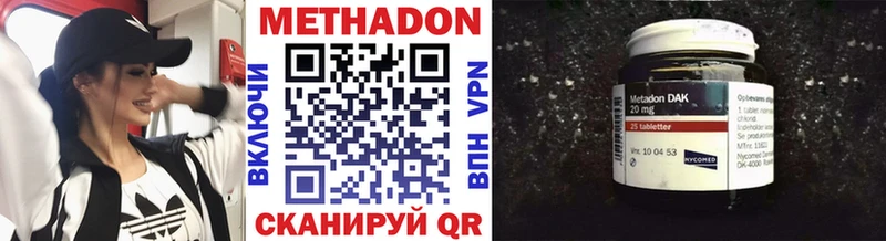 Метадон VHQ  Купить закладки  Судак 