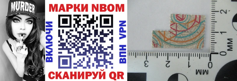 Марки N-bome 1500мкг  Купить  Судак 
