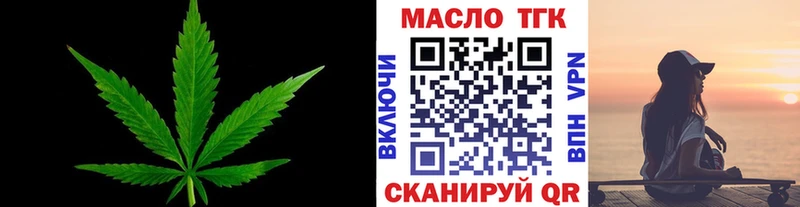 ТГК жижа  Купить где  Судак 